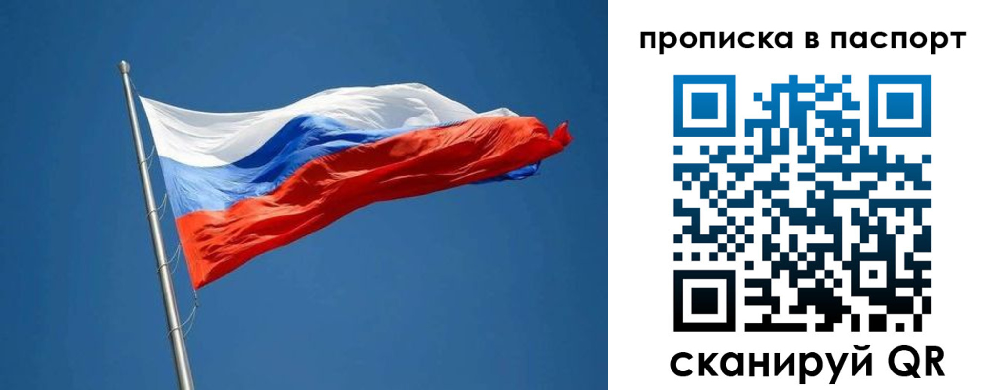 прописка паспорт в Березниках