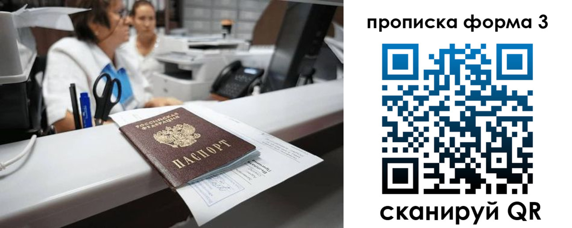 прописка паспорт в Березниках