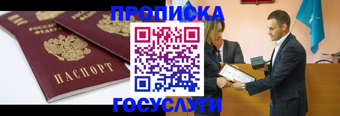 прописка ребенка в Березниках