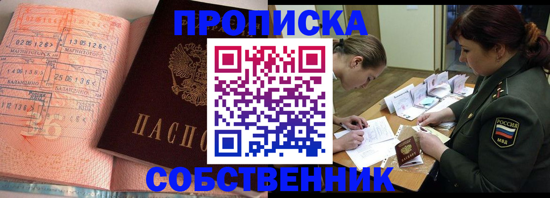 временная регистрация надежно в Березниках