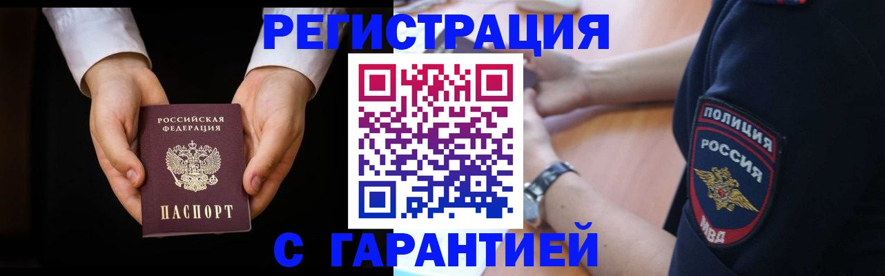 прописка от собственника в Березниках