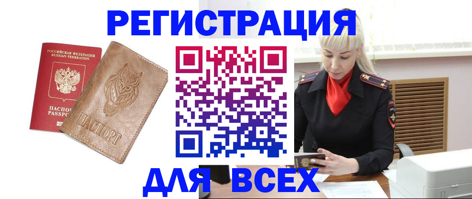 временная регистрация в квартире в Березниках