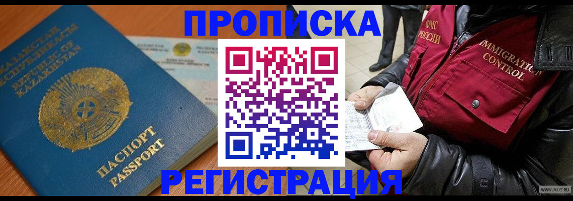 временная регистрация гарантия в Березниках