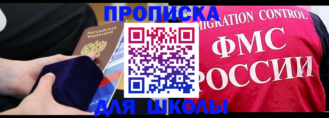 прописка от собственника в Березниках