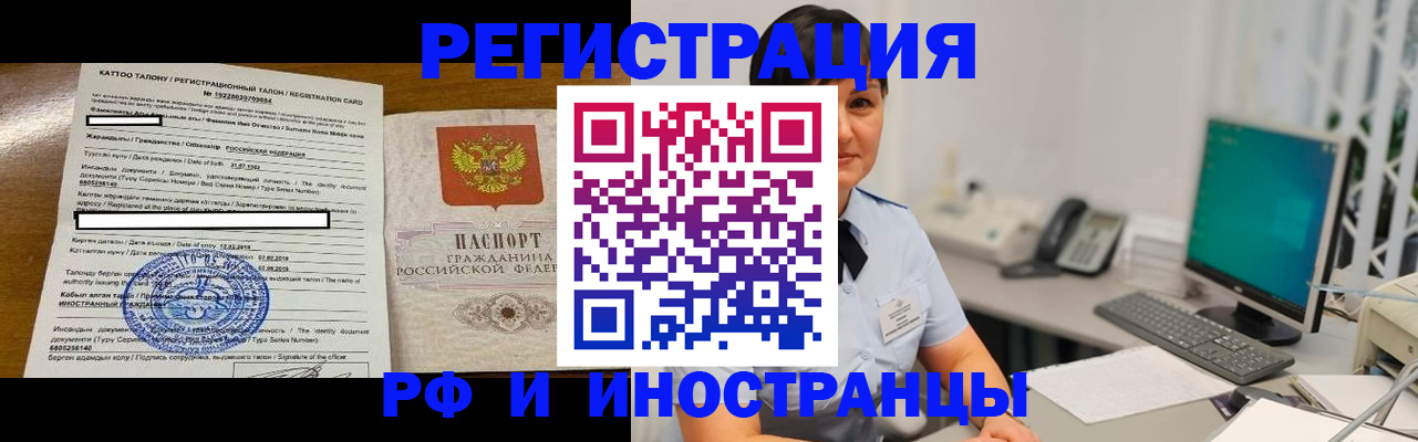 прописка в квартире в Березниках