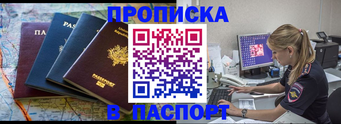 прописка в квартире в Березниках