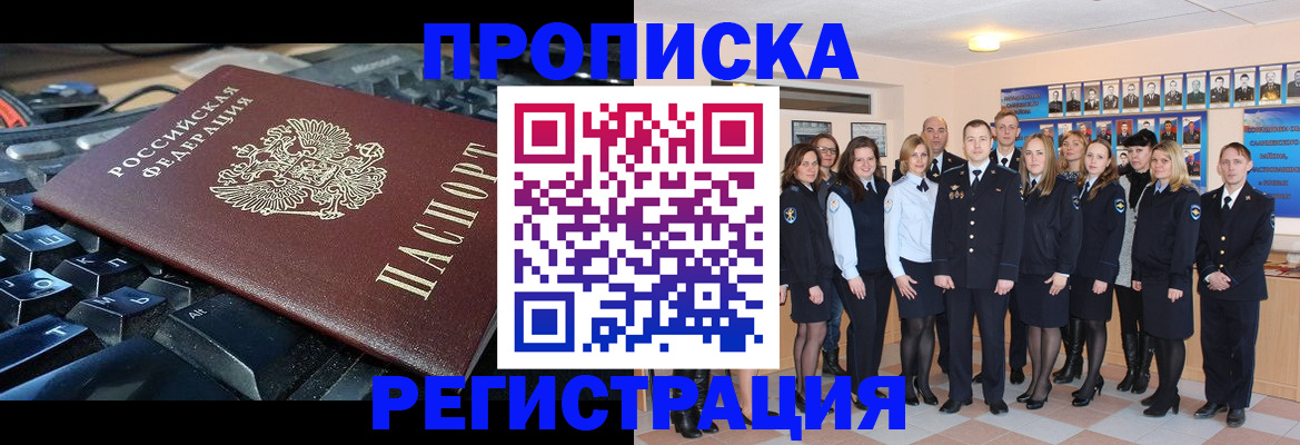 временная регистрация для всех в Березниках