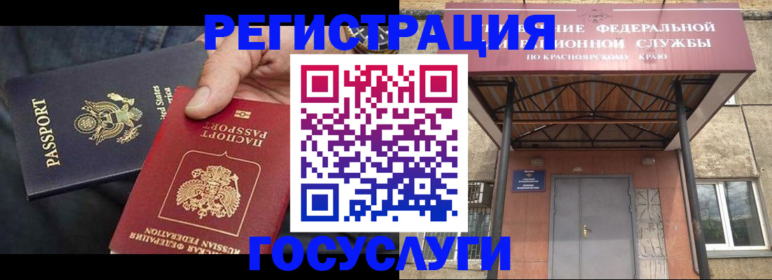 прописка для работы в Березниках